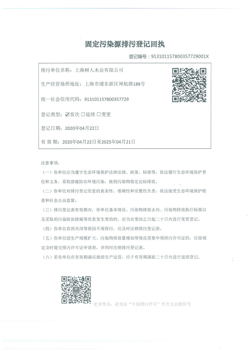 尊龙时凯·(中国区)人生就是拼搏!
